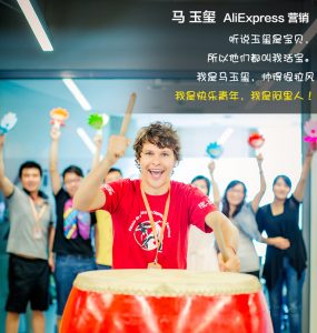 Alex Maltsev in Alibaba